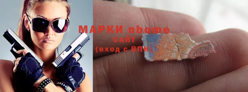 Марки NBOMe 1,8мг  где продают   Губкин 